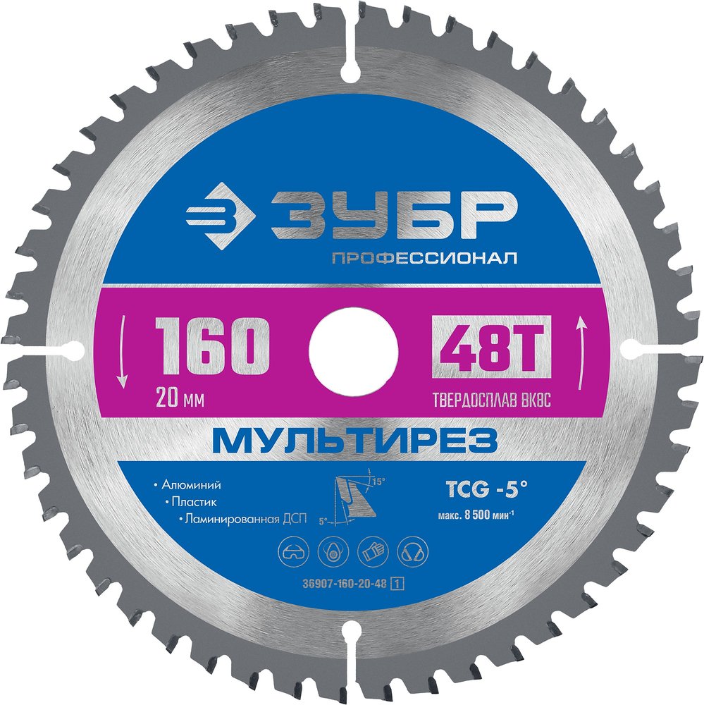 Диск пильный по алюминию Мультирез (160x20 мм, 48T) Зубр 36907-160-20-48_z01