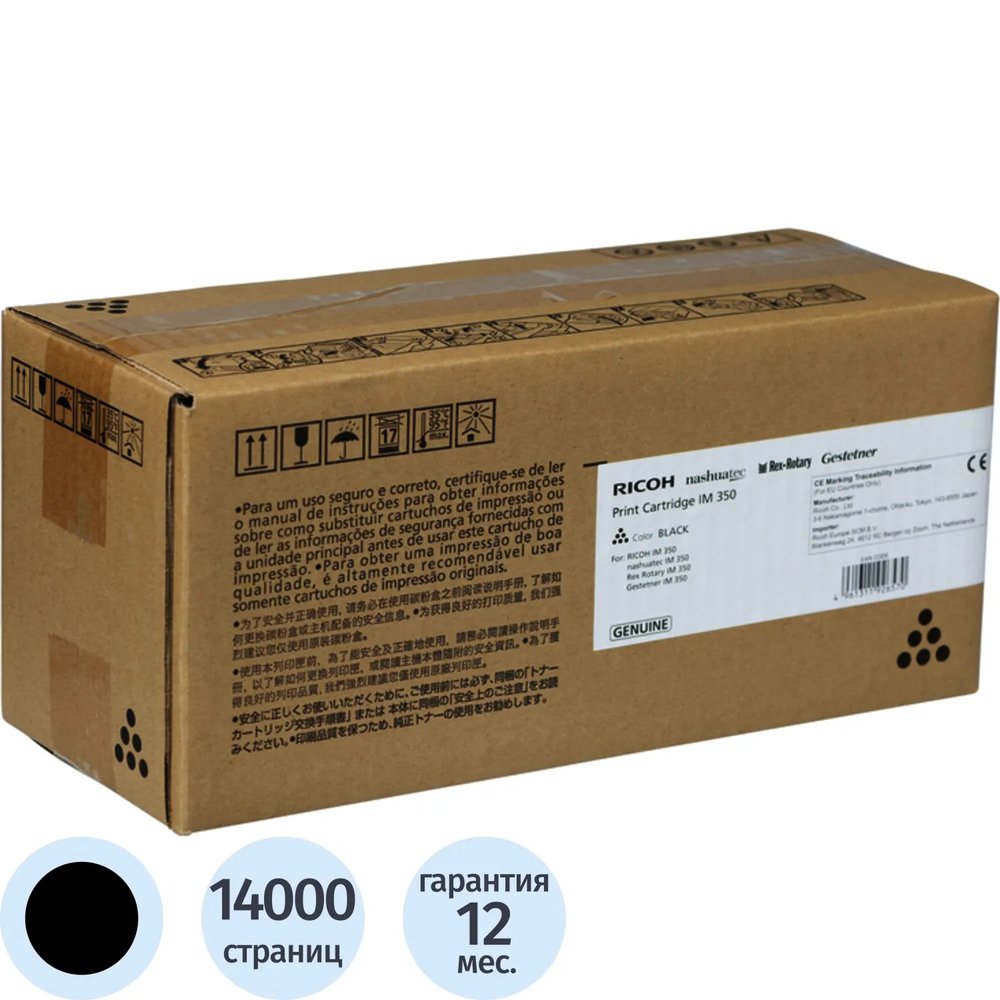 Тонер-картридж Ricoh IM 350 чер. для IM 350/350F (418133/419082)