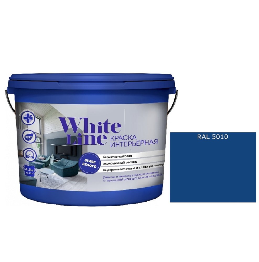 Краска интерьерная White Line WL ВД RAL 5010 (вед 0,9л/1,3кг) 4690417112883