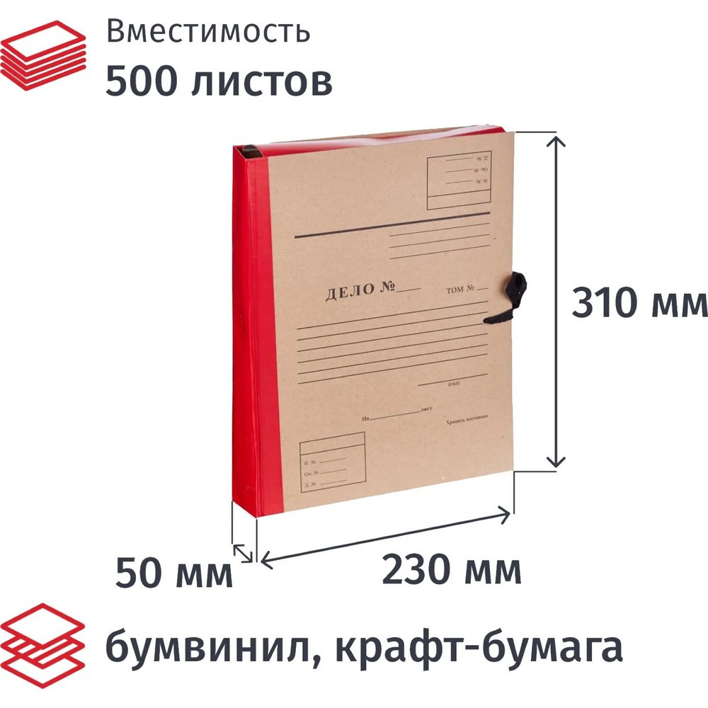 Папка архивная  Дело  крафт/бумвинил 5см 4 завязки