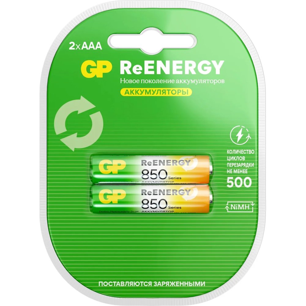 Аккумулятор GP 850mAh AAA 85AAAHC-5DECRC2/ 85AAAHCRGY-2CRCB2 бл/2шт