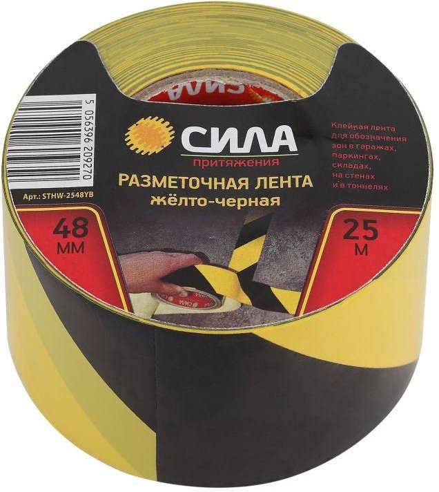 Разметочная самоклеящаяся лента СИЛА STHW2548YB 25м x 48 мм x 0.15 мм, желто-черная 24/72/1728 Б0048520
