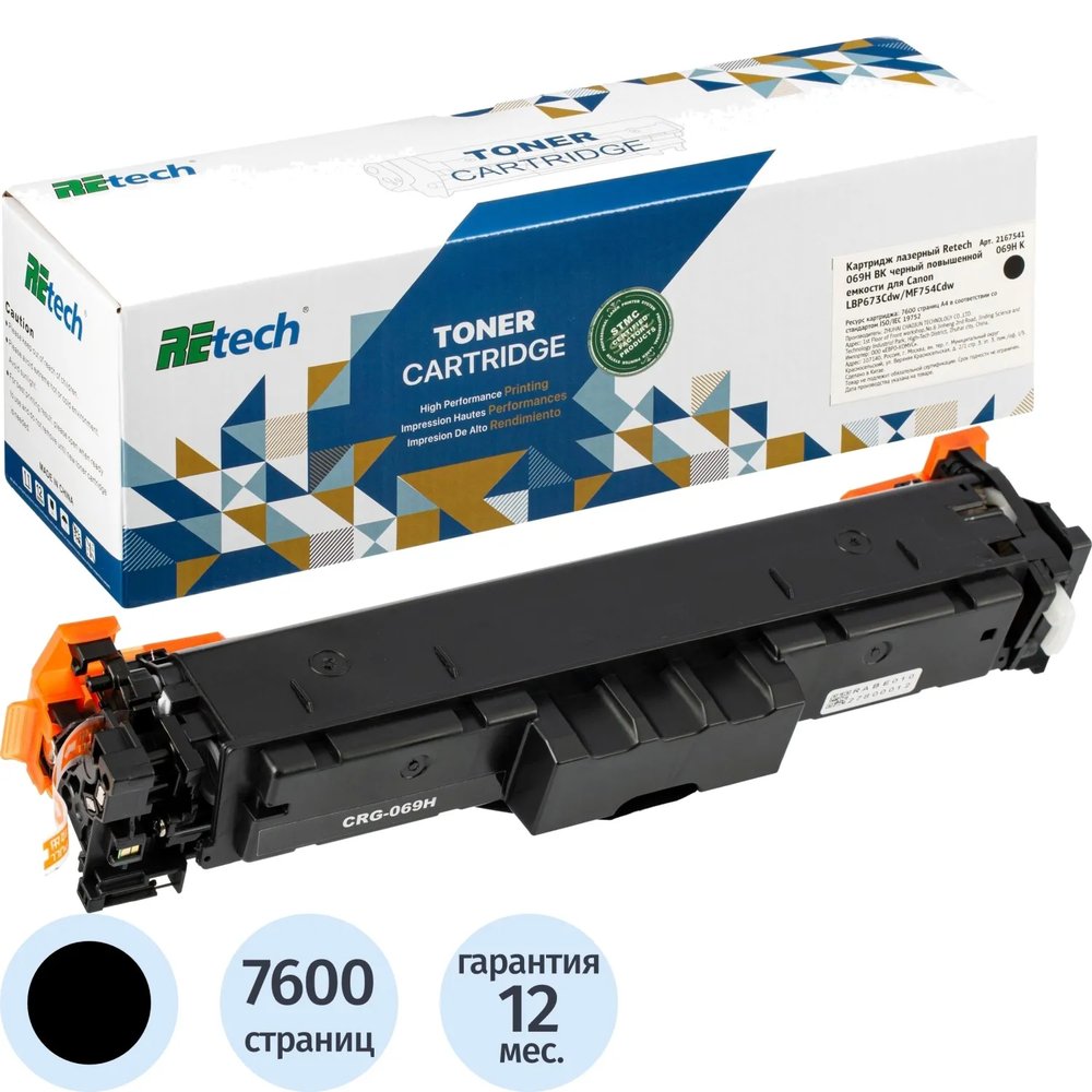 Картридж лазерный Retech 069H BK чер.пов.емк.для Canon LBP673Cdw/MF754Cdw