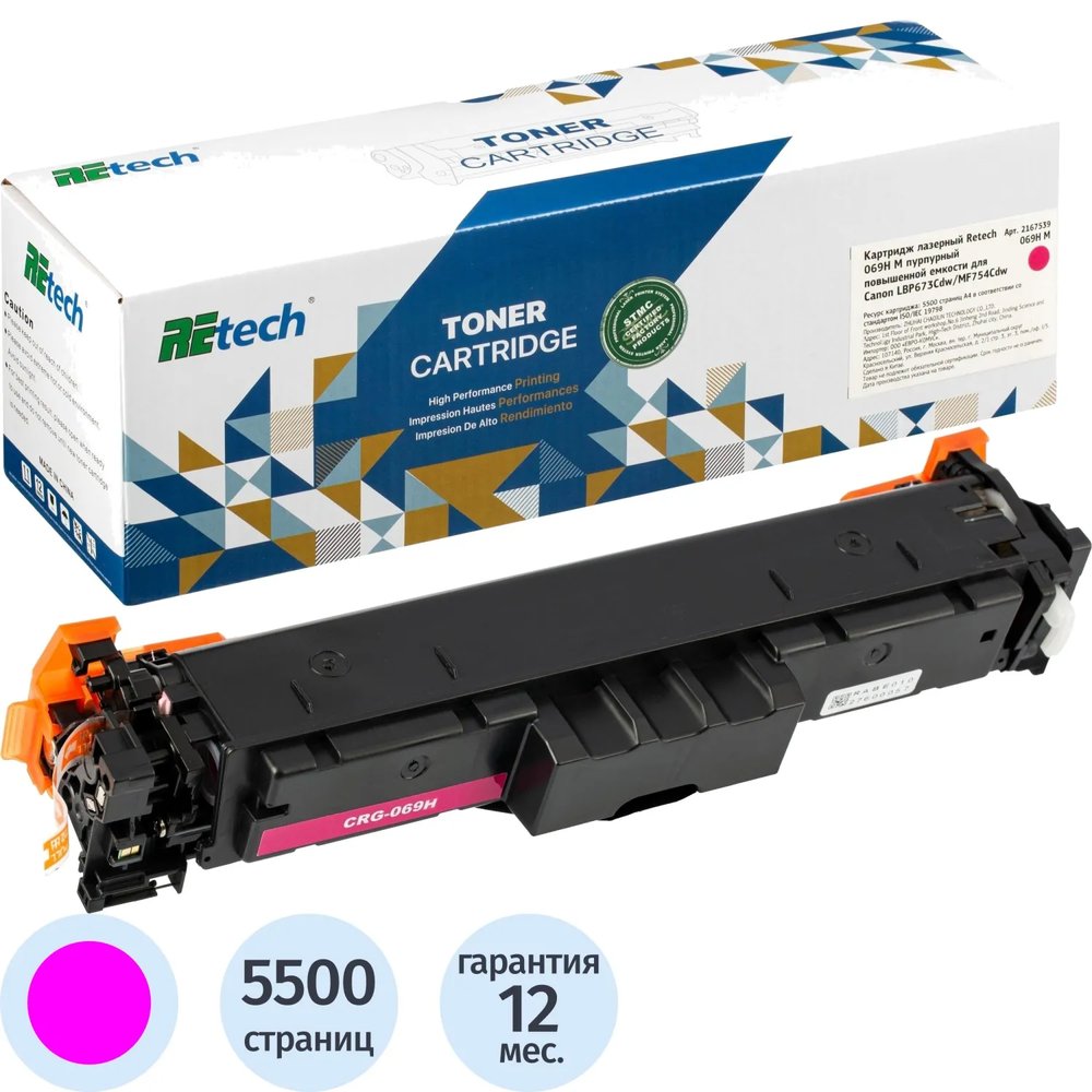 Картридж лазерный Retech 069H M пур.пов.емк. для Canon LBP673Cdw/MF754Cdw