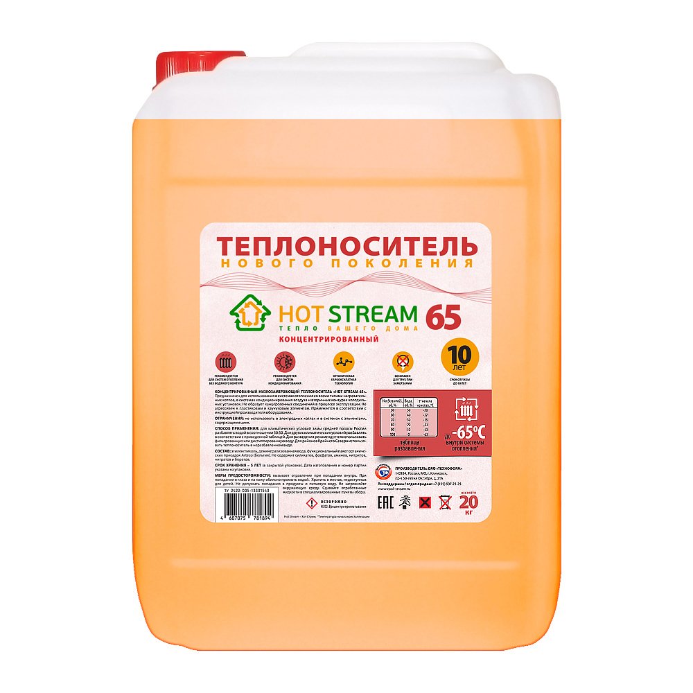Теплоноситель 65  20кг Hot Stream 18057531