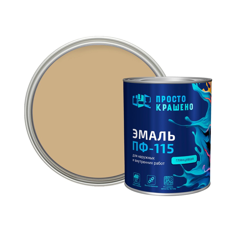 Эмаль Простокрашено! ПФ-115 бежевая 0.8 к 81295