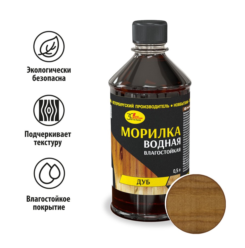 Водная морилка НОВБЫТХИМ дуб 0,5л 894