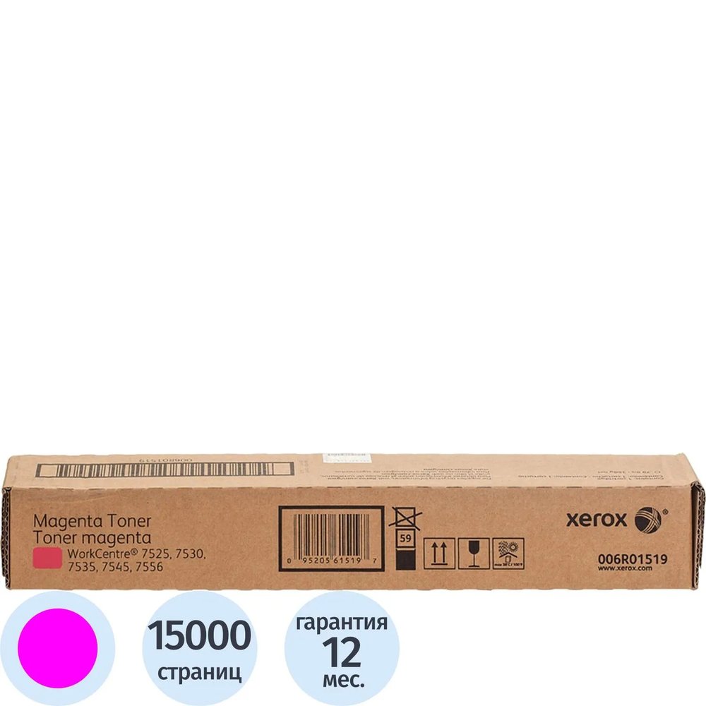 Тонер-картридж Xerox 006R01519 пур. для WC7525/7535