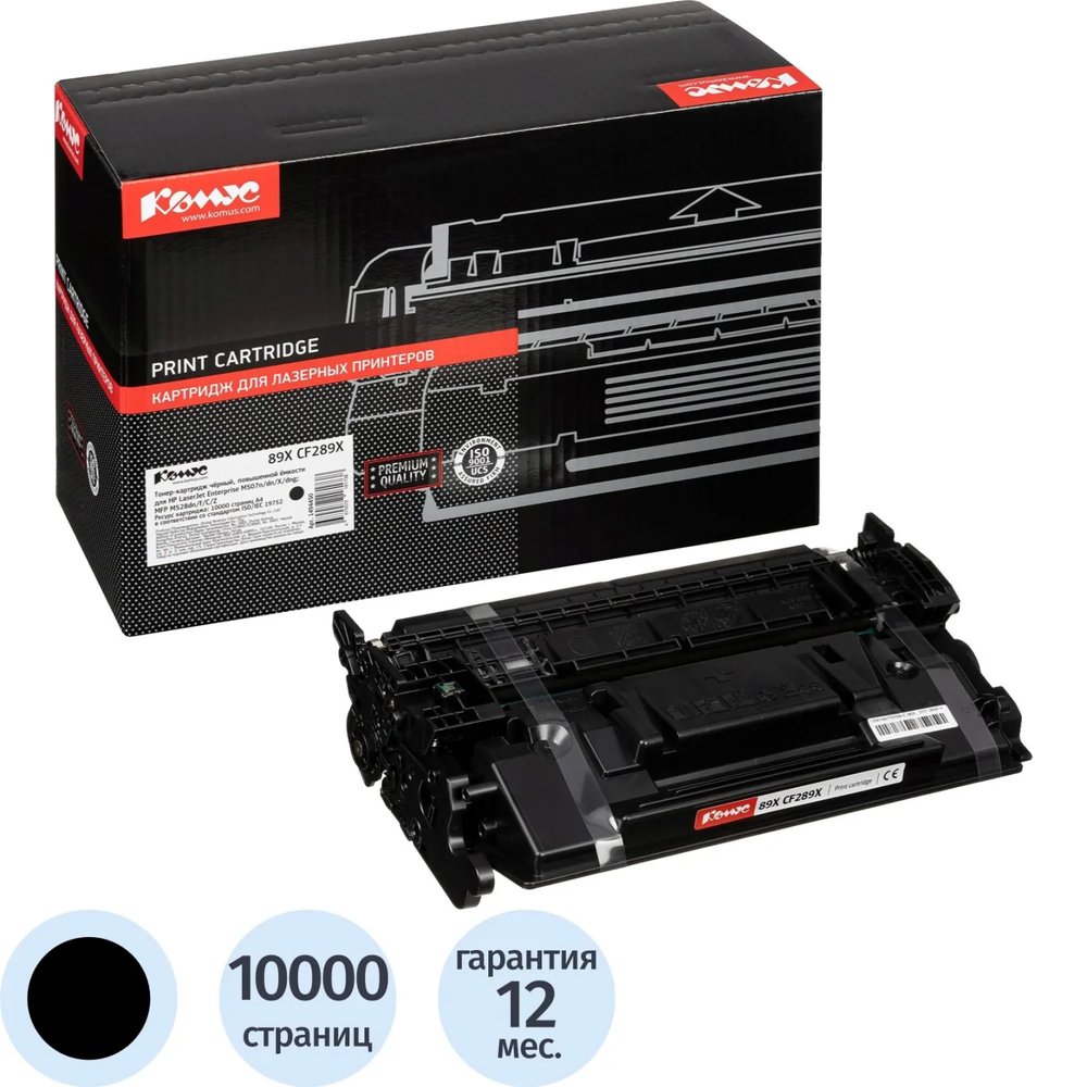 Картридж лазерный Комус 89X CF289X чер. пов. емк. для HP LJ M507/M528