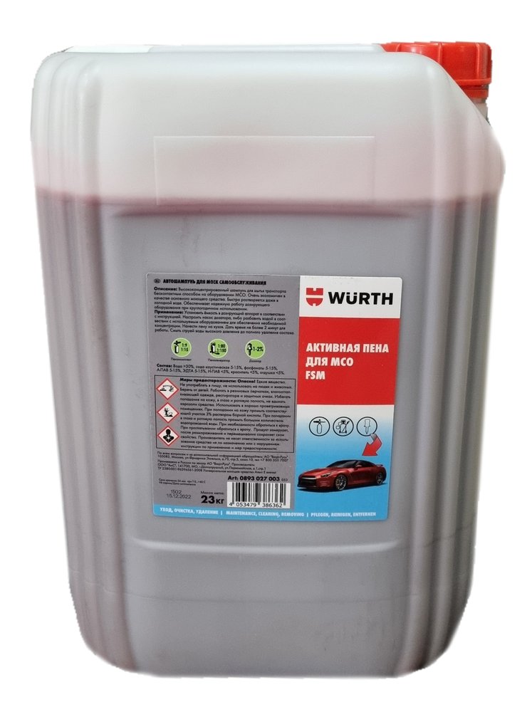 Автошампунь Wurth для бесконтактной мойки сверхконц FSM 23кг 0893027003053 1 1893027003092 1