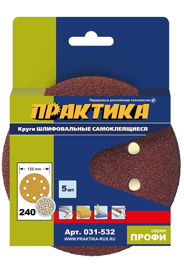 Круг шлифовальный на липкой основе (5 шт, 125 мм, Р240) ПРАКТИКА 031-532