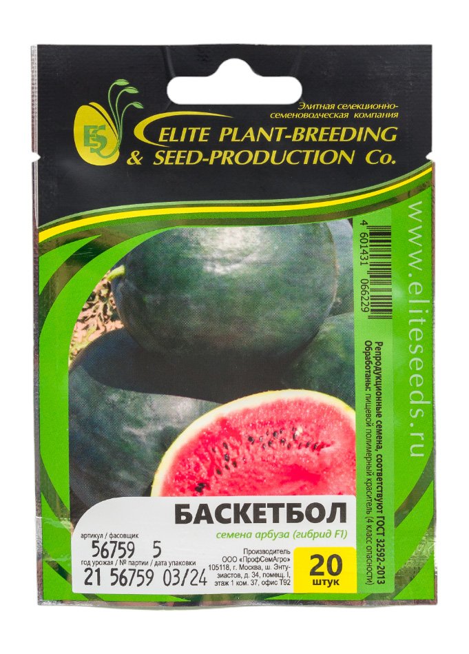 Баскетбол семена арбуза 20 шт ЭС мини ELITE PLANT-BREEDING & SEED PRODUCTION Co. 1999942838