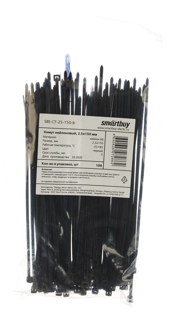 Нейлоновый хомут Smartbuy 2,5х150, черный 100 шт. SBE-CT-25-150-b