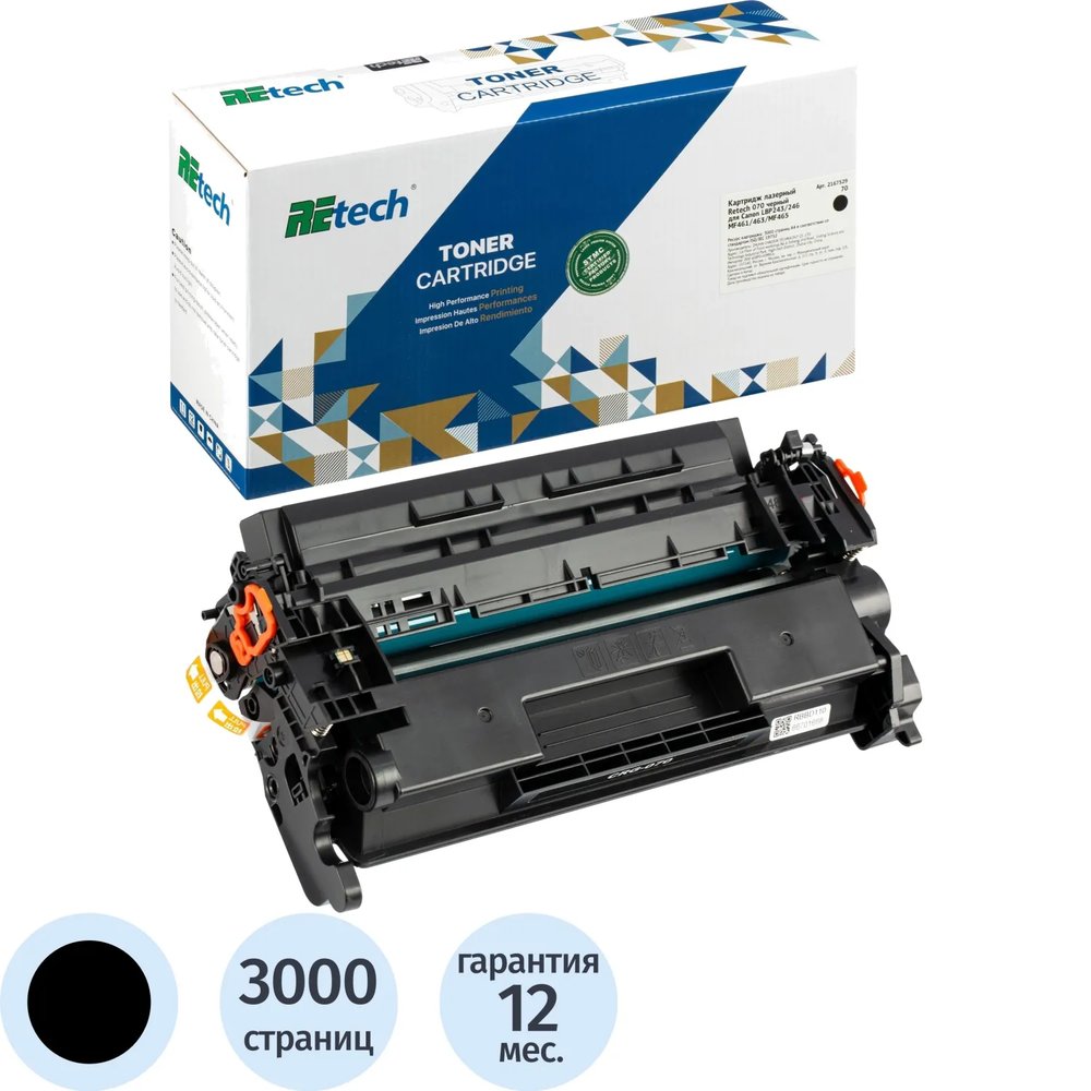 Картридж лазерный Retech 070 чер.для Canon LBP243/246 MF461/463/MF465
