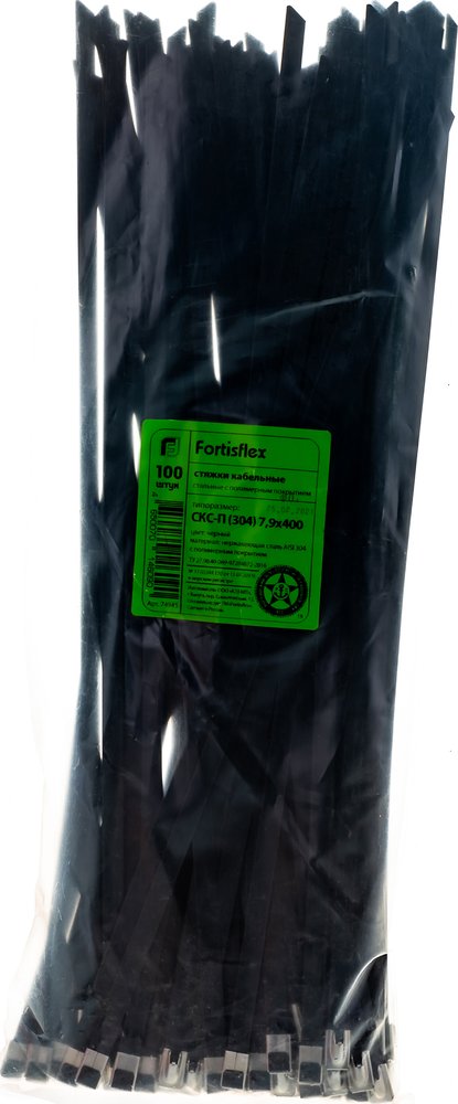 Стальные стяжки с покрытием FORTISFLEX СКС-П 304 7.9х400 74945