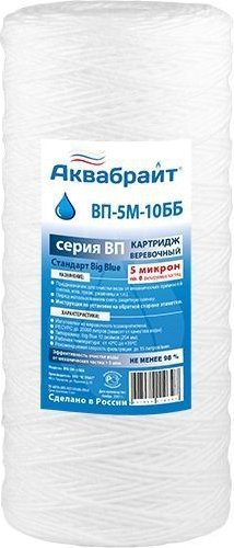 Картридж из полипропиленового шнура Аквабрайт ВП-5 М-10 ББ 10 33554