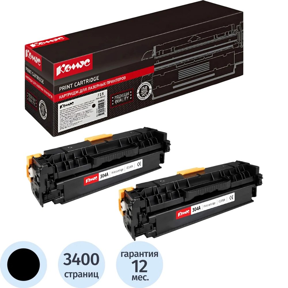 Картридж лазерный Комус 718 2662B005 чер. для Canon (2шт/уп.)