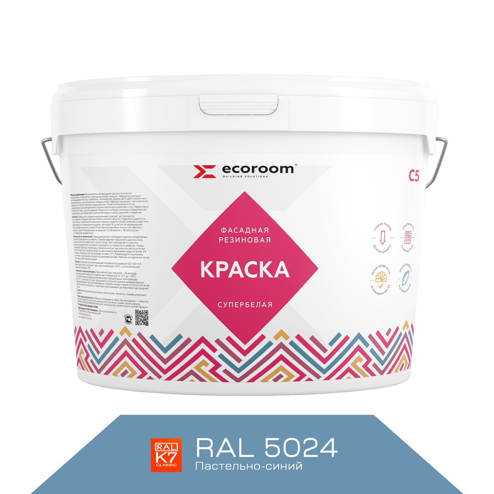 Фасадная резиновая краска ECOROOM RAL 5024 пастельно-синий, 1.3 кг Е-Кр -3583/5024