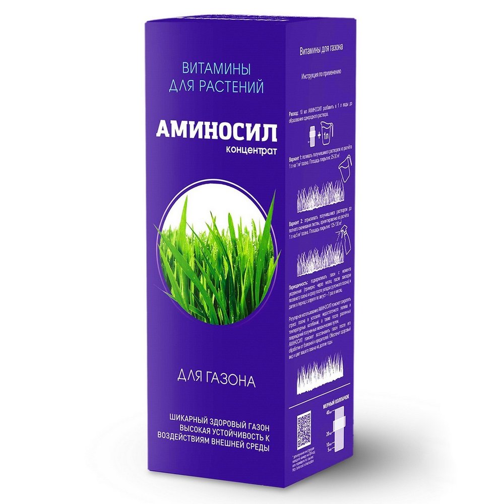 Витамины для газона Аминосил концентрат 250 мл 4650243053132
