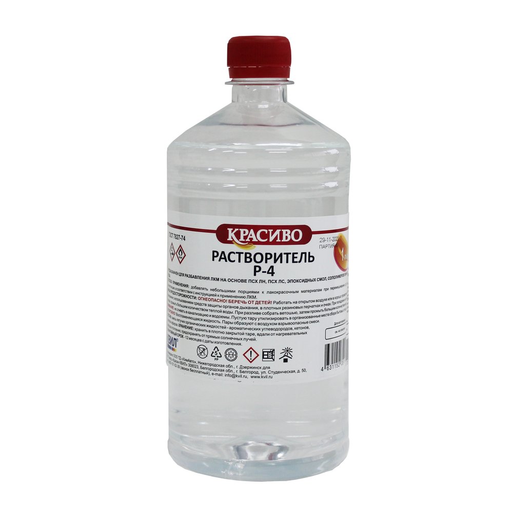 Растворитель Красиво Р-4 (1 л/0,68 кг) 4631152351182