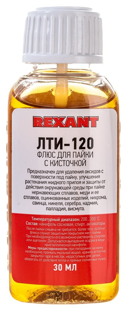 Флюс для пайки REXANT ЛТИ-120 30 мл с кисточкой флакон 09-3626