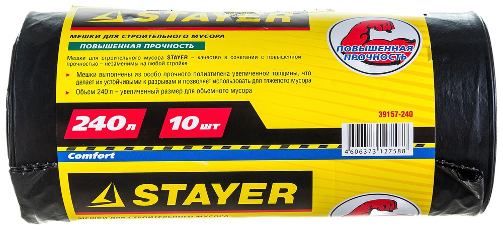 Строительные особопрочные мусорные мешки STAYER Heavy Duty 240 л, 10 шт 39157-240
