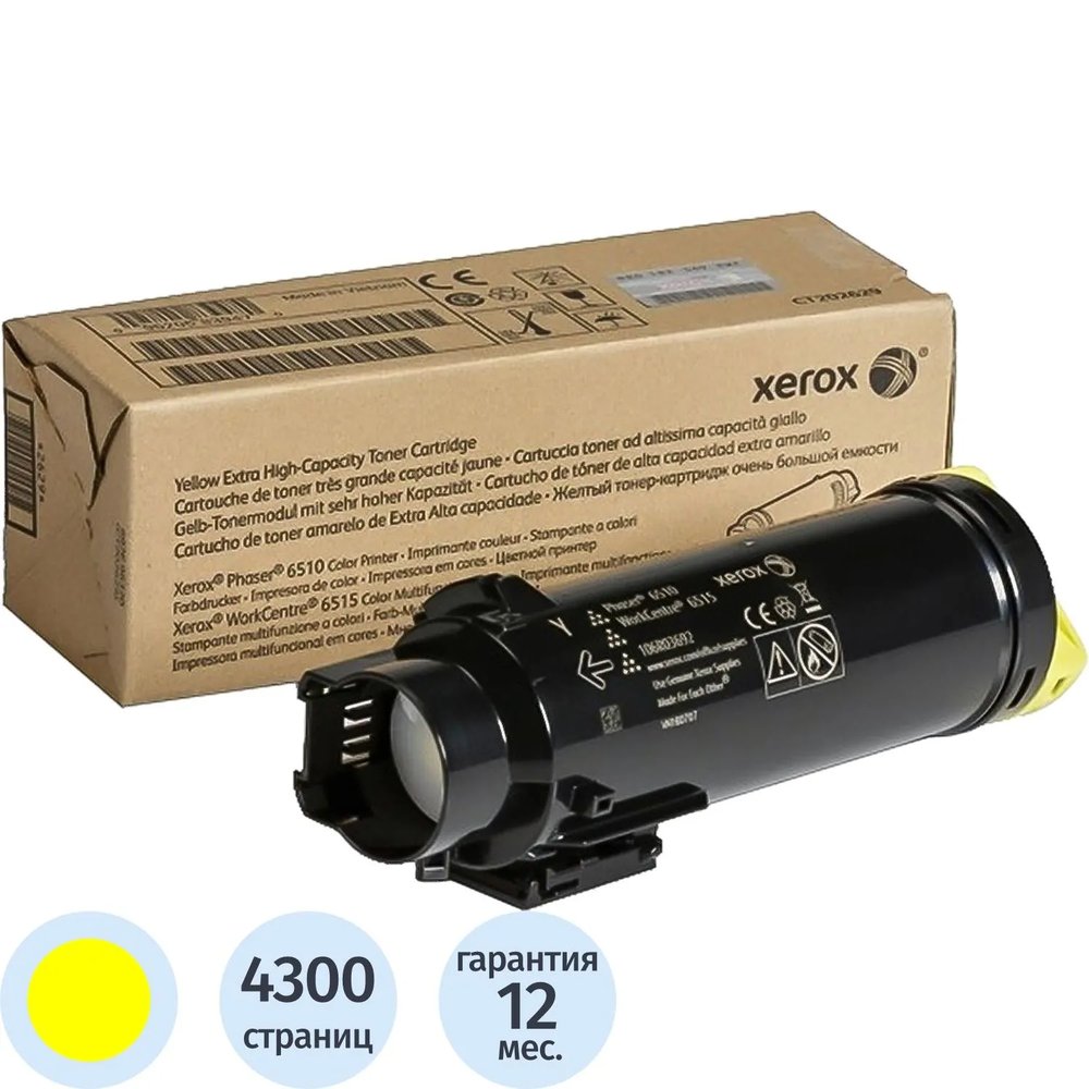 Тонер-картридж Xerox 106R03695 жел. пов.емк. для Phaser 6510/6515