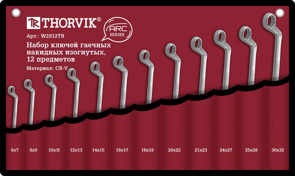 Набор гаечных накидных изогнутых ключей Thorvik W2S12TB серии ARC, 6-32 мм, 12 предметов 52620