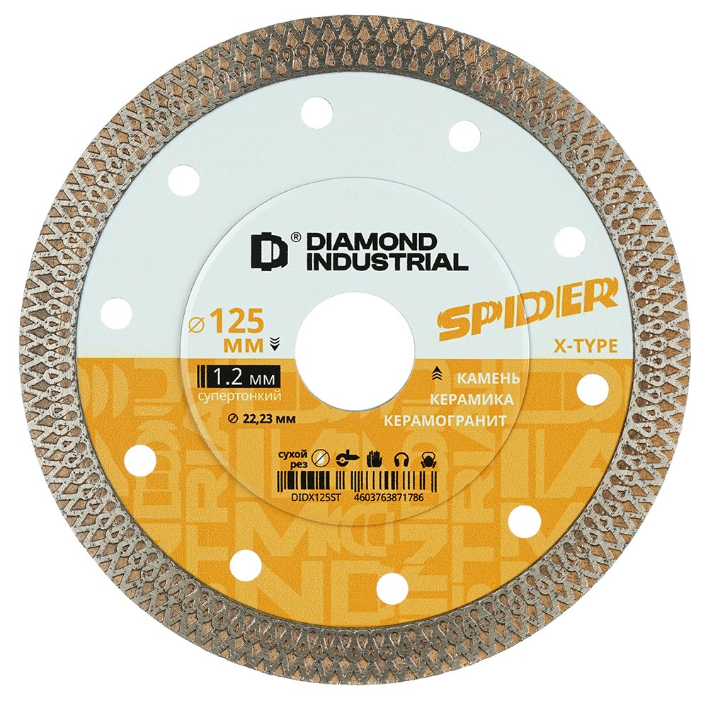 Диск алмазный по керамограниту ультратонкий X-тип SPIDER 125x10x1.2x22.23 мм Diamond Industrial DIDX125ST