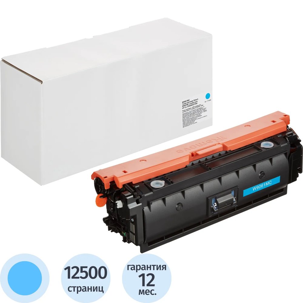 Тонер-картридж Retech W9061MC гол. для HP CLJ E55040/E57540