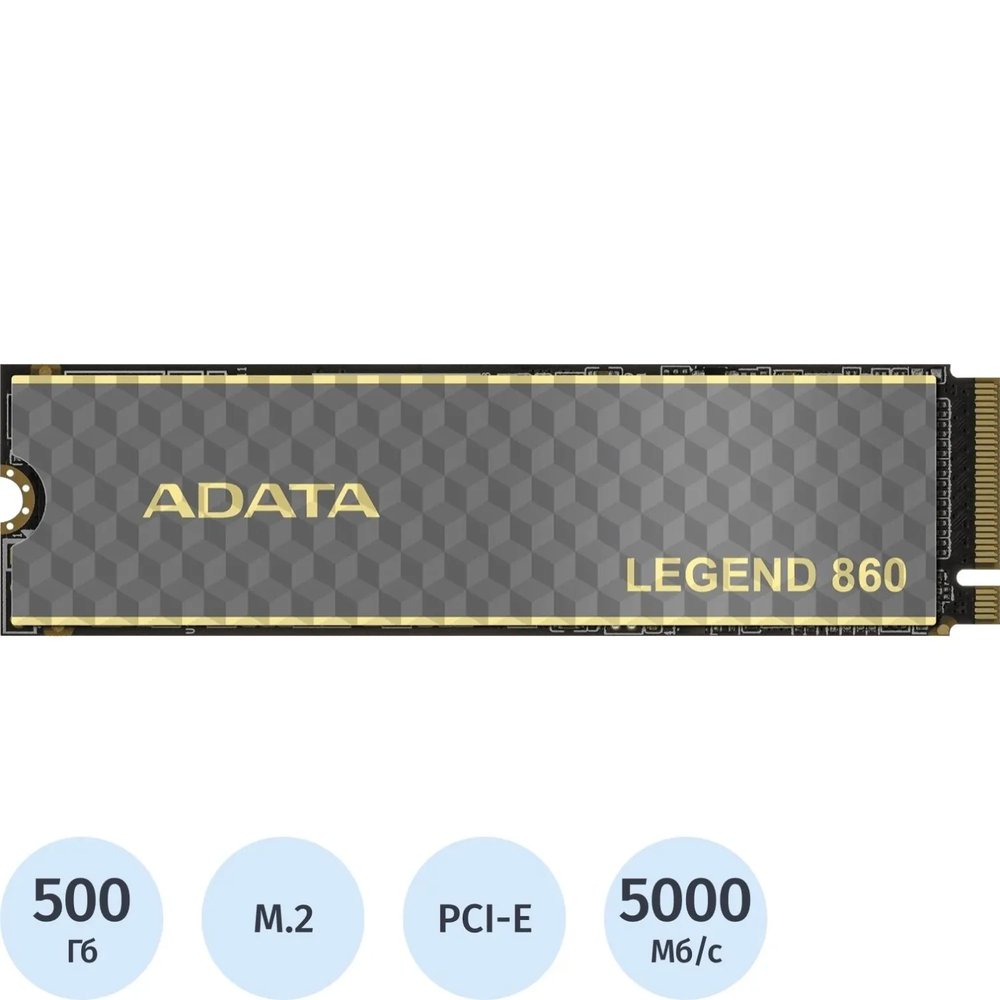 SSD накопитель ADATA LEGEND 860 500GB M.2 PCIe4.0x4(SLEG-860-500GCS)