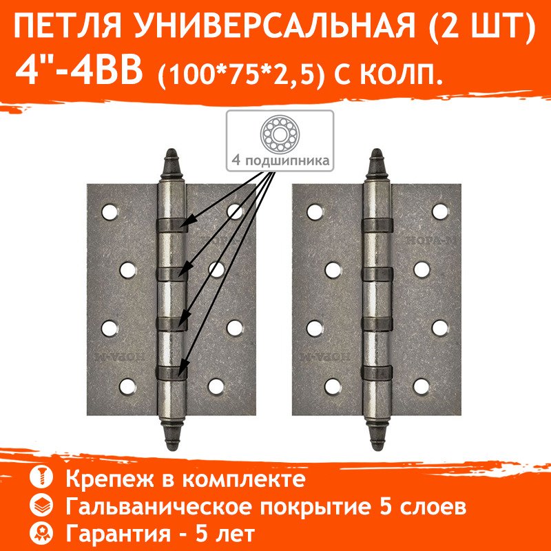 Универсальная петля НОРА-М 4'-4ВВ CHP застар.серебро 100х75х2,5 5460