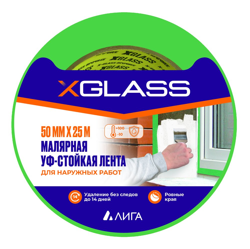 Малярная клейкая лента для наружных работ X-Glass УФ-стойкая, 100С, зелёная, 50 мм, 25 м, 160409