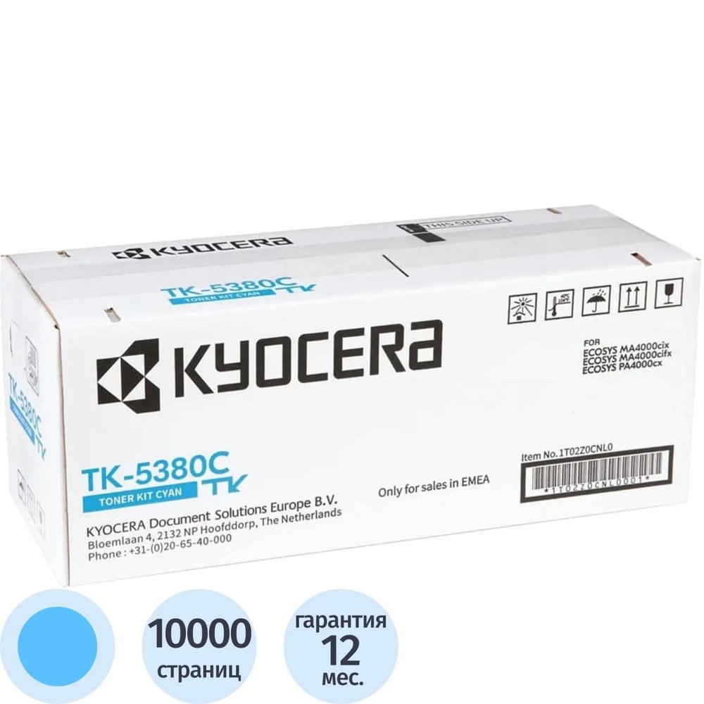Картридж лазерный Kyocera TK-5380C 1T02Z0CNL0 голуб. PA4000cx/MA4000cix/MA4