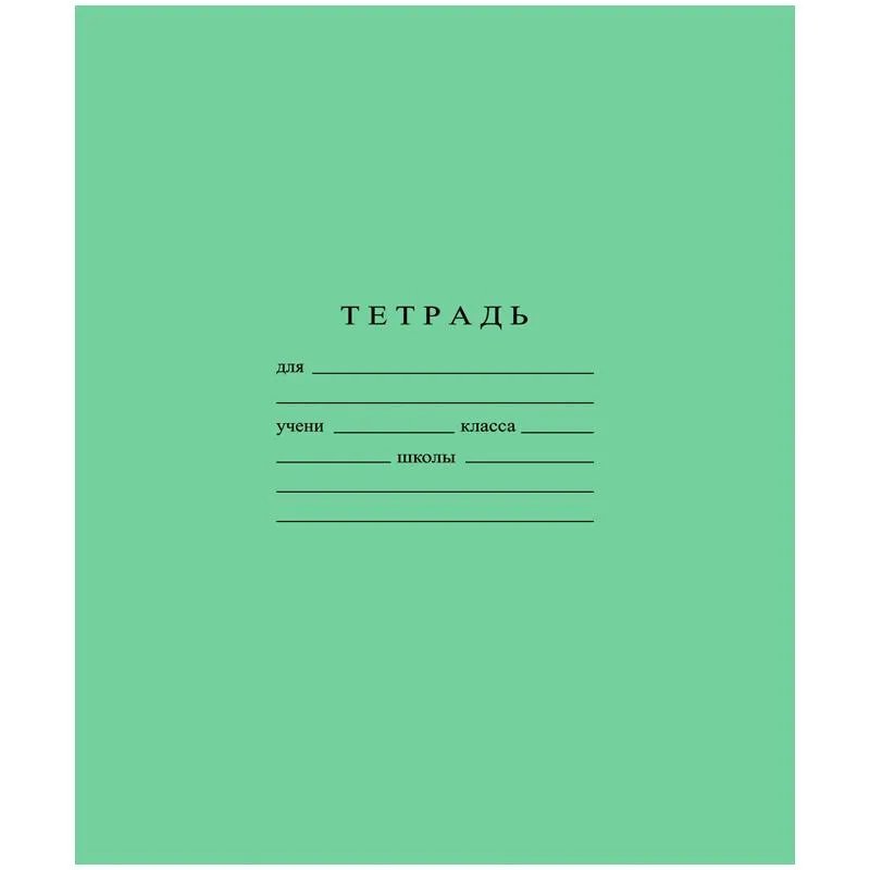 Тетрадь школьная А5, 12л ГОЗНАК узкая лин 60 г/м2, белизна>, 96%,злн, С841/3