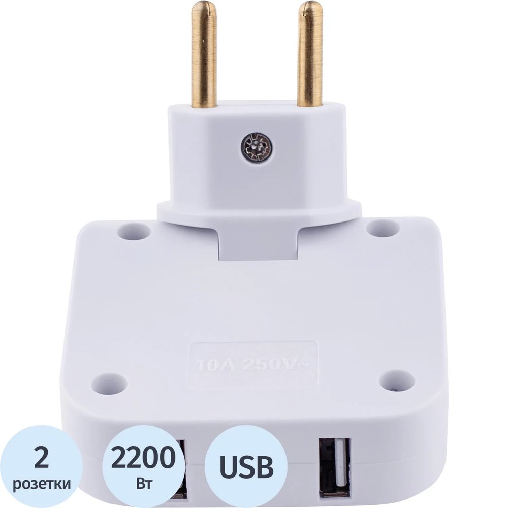 Разветвитель СТАРТ С/А SA1/2 2USB 2,2кВт