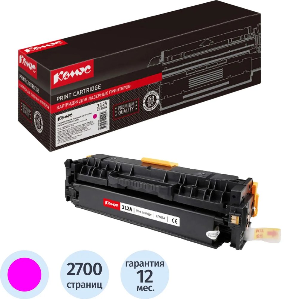 Картридж лазерный Комус CF383A пурп.для HP LJ M476DN/M476DW/M476NW