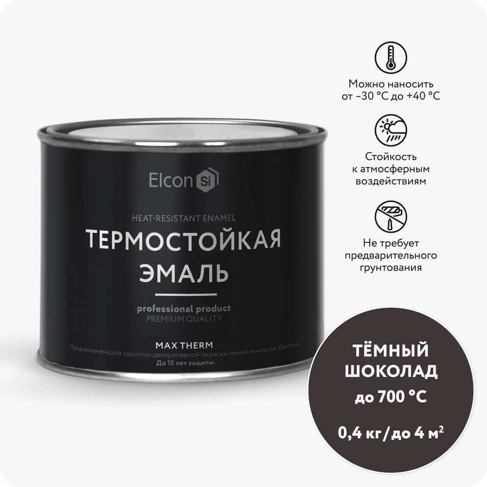 Термостойкая краска для металла, печей, мангалов, радиаторов, дымоходов, суппортов Elcon Max Therm темный шоколад, 700 градусов, 0,4 кг 00-00004036