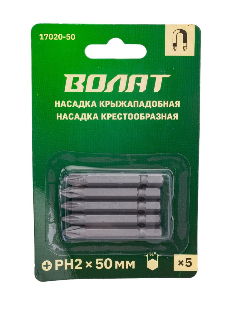 Бита для шуруповерта PH2, 50 мм, 5 штук ВОЛАТ 17020-50
