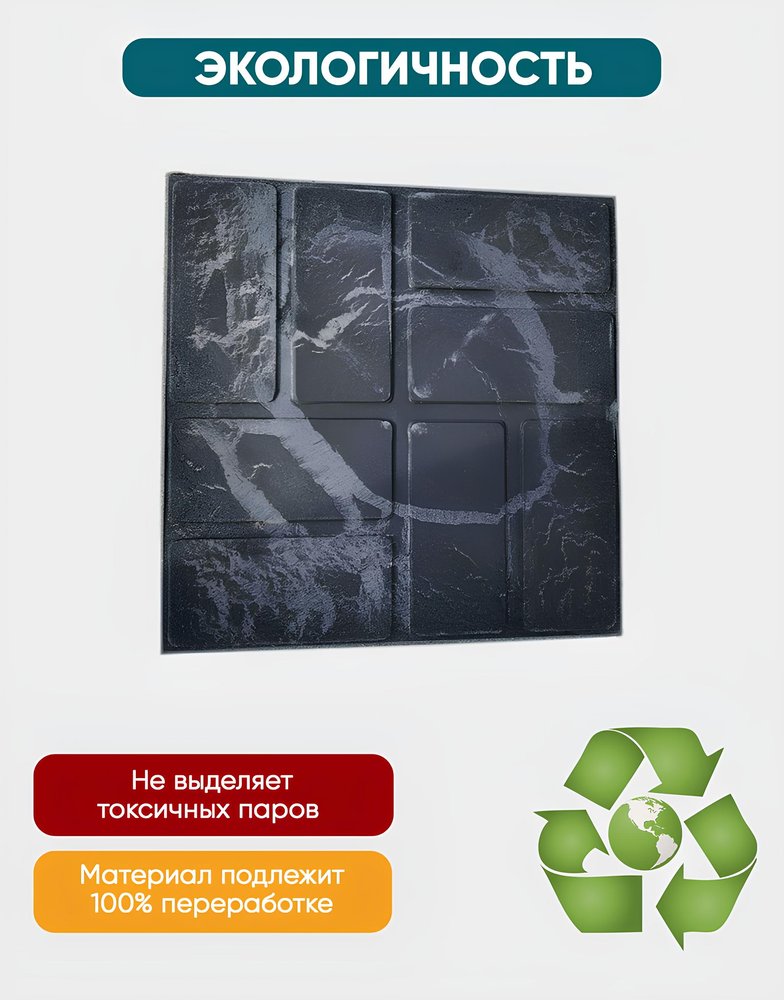 Плитка ППК тротуарная NeoКомпозит УНИВЕРСАЛЬНАЯ 8 кирпичей 250x250x20 Графит ПТУн-20 8К Г