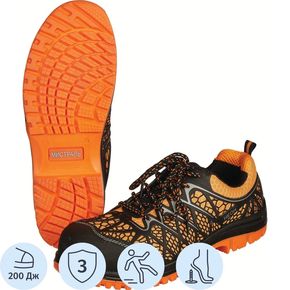 Полуботинки (кроссовки) МИСТРАЛЬ -НЕОН ПУ-ТПУ с ПКП АС (оранж) PT2-C-O р.43