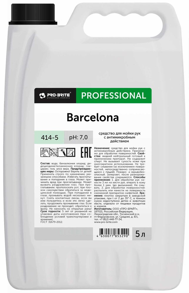 Средство для мойки рук PRO-BRITE BARCELONA с антимикробным действием 5 л 414-5