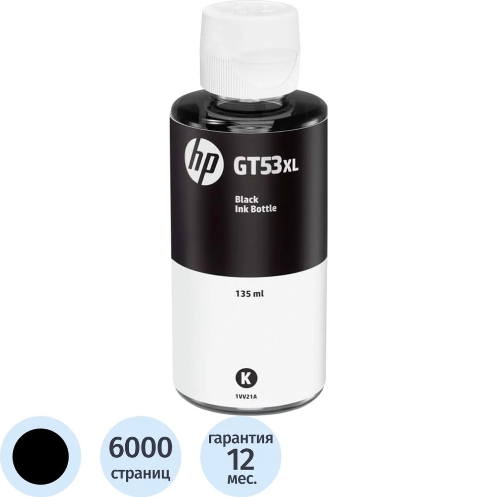 Чернила HP GT53XL 1VV21AE чер.пов.емк. для SmartTank 515/615
