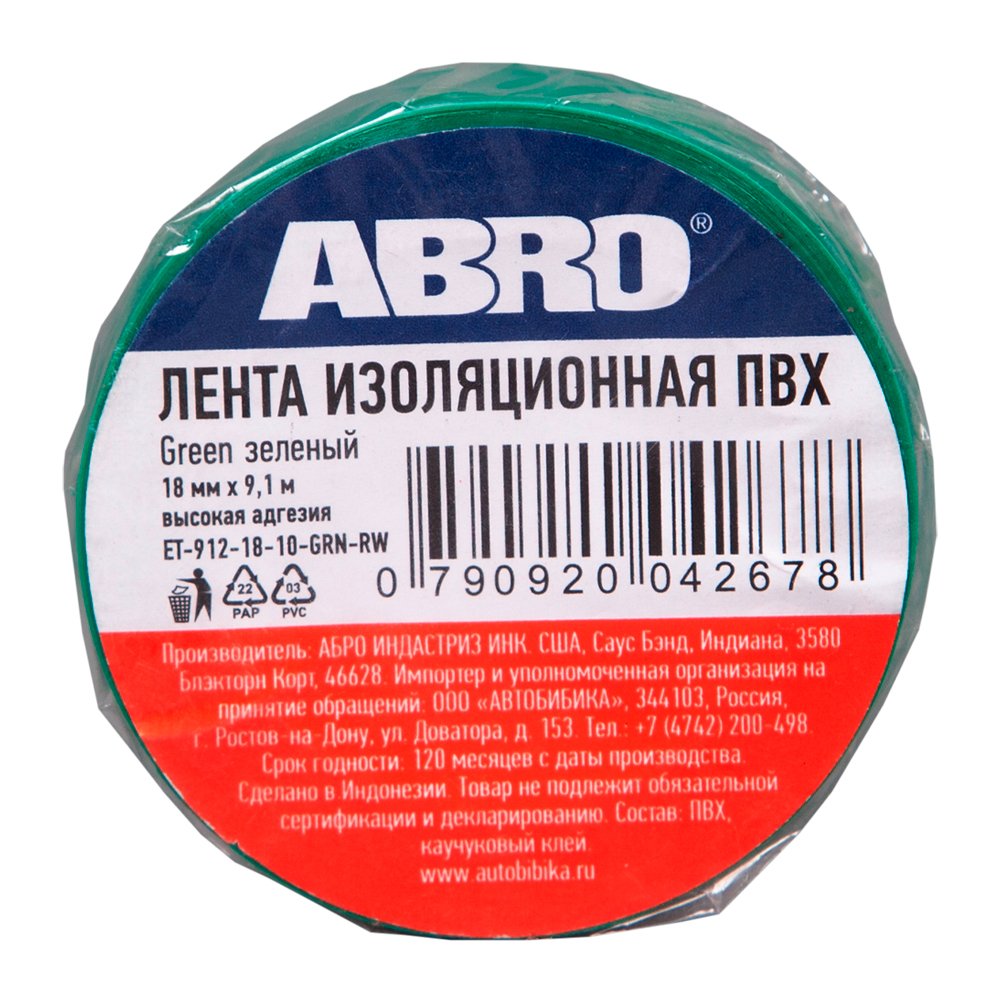 Изолента ABRO ПВХ зеленая 18 мм X 9,1 м ET-912-18-10-GRN-RW
