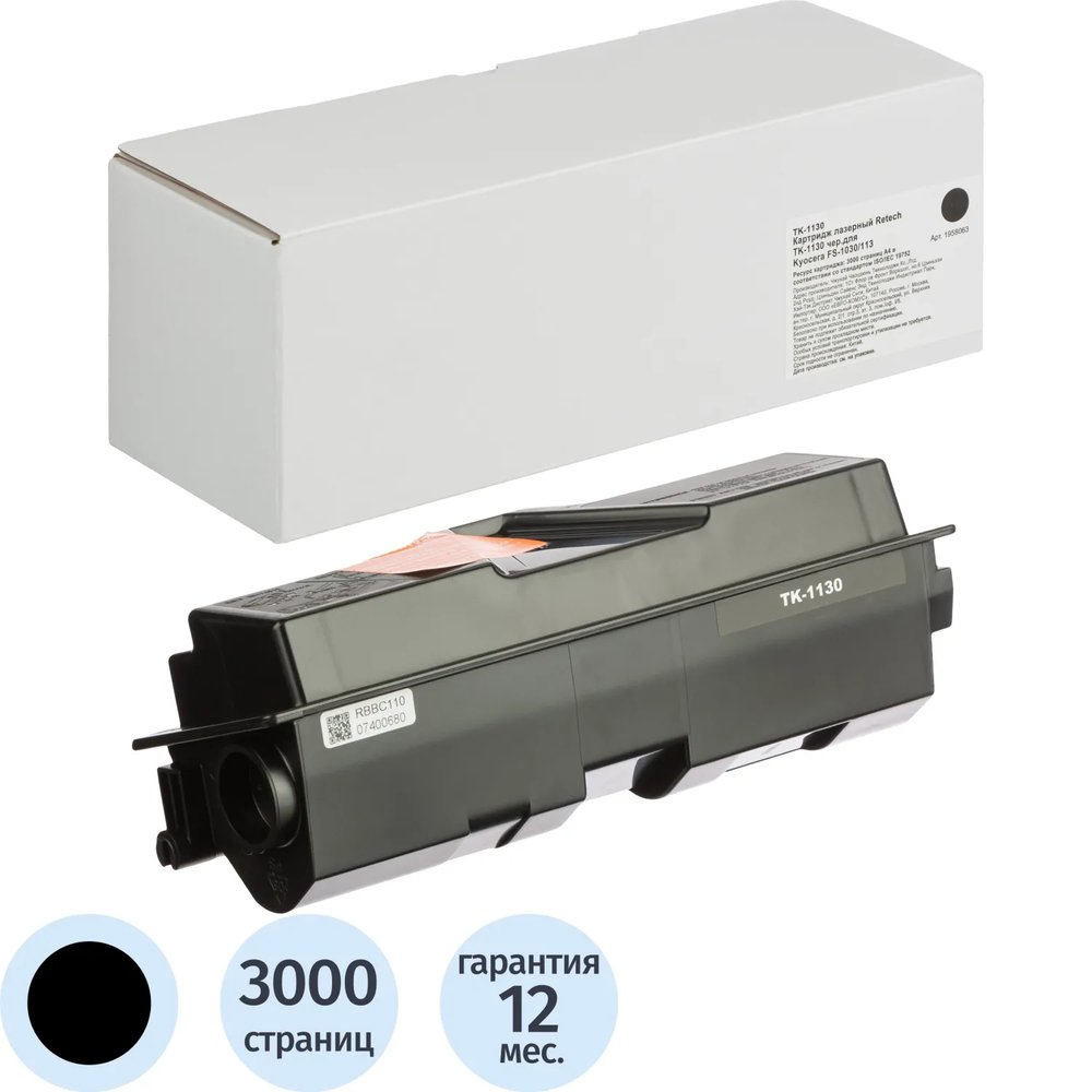 Картридж лазерный Retech TK-1130 чер.для Kyocera FS-1030/113