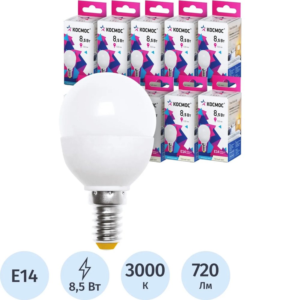 Лампа светодиодная КОСМОС GL45 8.5W E14 3000K 10шт/уп (LED8.5wGL45E1430_10)