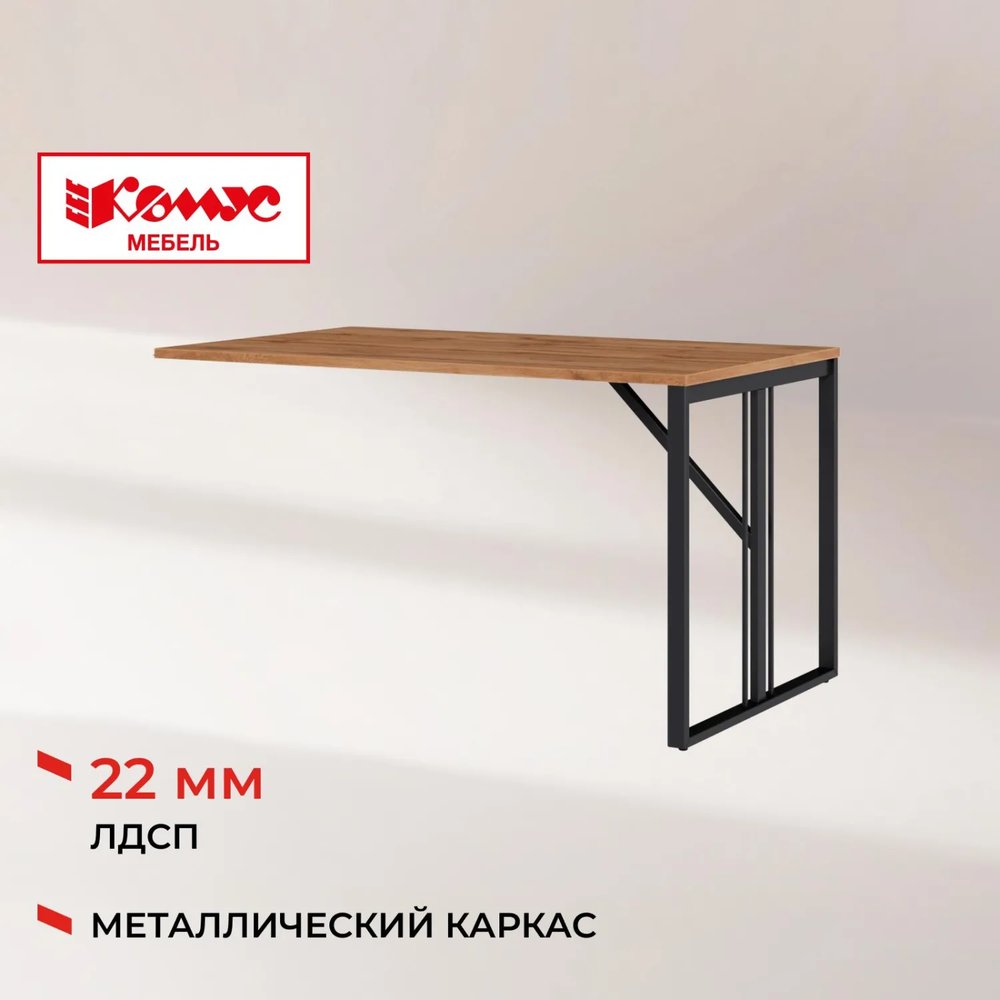 Брифинг К-Loft Director 241B001 Ш1200 дуб натуральный