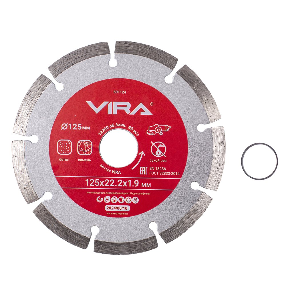 Диск алмазный сегментный 125 мм VIRA 601124