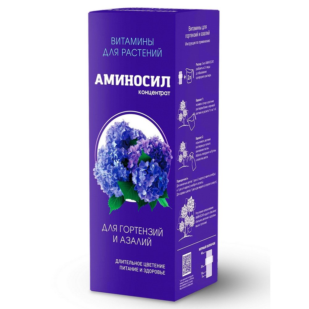 Витамины для гортензий и азалий Аминосил концентрат 250 мл 4650243052982