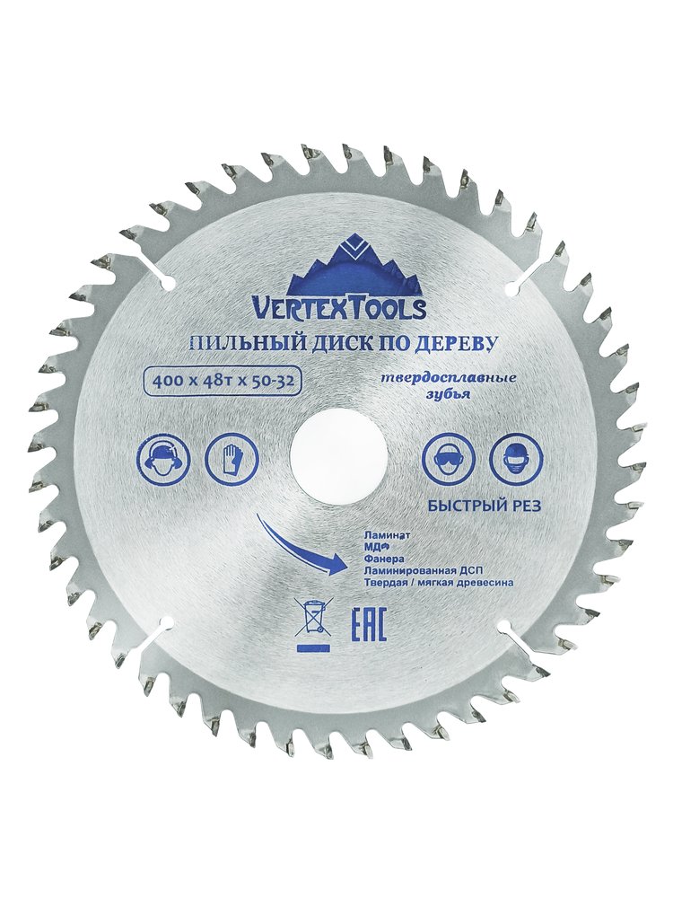 Диск пильный по дереву (400х50-32 мм, 48 зубов) Vertextools 400-48-50